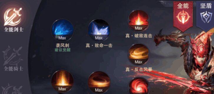 以诺亚之心双刀技能天赋加点详解（打造最强双刀战士，学会正确的技能加点方法）