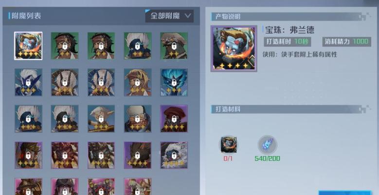 以诺亚之心巅峰对决最强阵容一览（游戏中必备的最佳阵容，让你轻松击败所有对手）