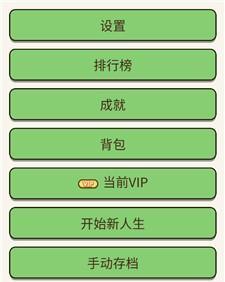 玩转人生模拟器，成功离婚攻略全解（以中国式人生为例，教你如何顺利离婚，重获新生）