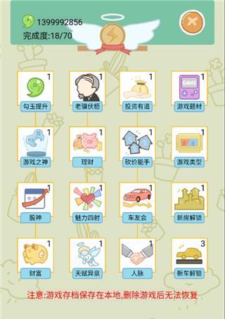 如何提升中国式人生模拟器属性上限（打造最强人生，从游戏开始）