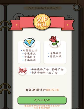 《以人生模拟器中国式人生》开局指南（如何选择完美开局方案）