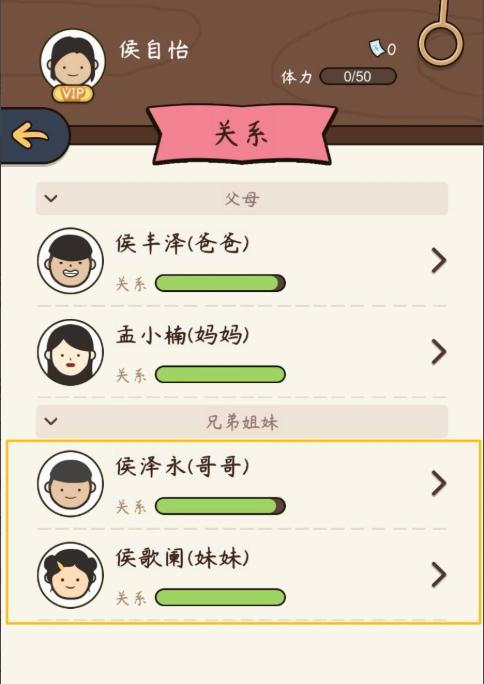 探秘《中国式人生》（从游戏中获取启示，让你更好地面对人生挑战）