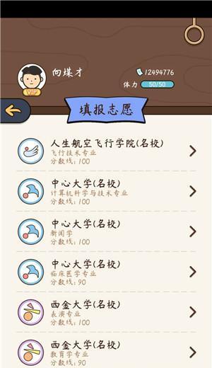 探秘《中国式人生》（从游戏中获取启示，让你更好地面对人生挑战）
