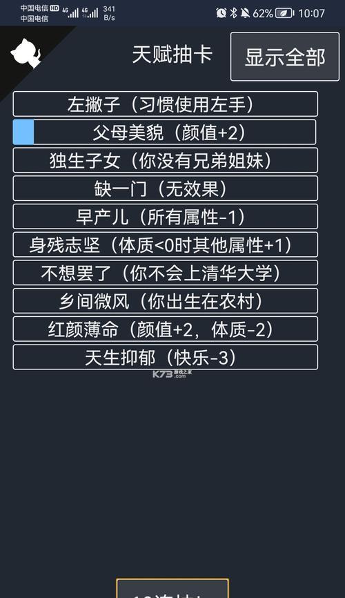 《以人生重开模拟器克苏鲁作用一览》（重新定义人生，探索克苏鲁世界的神秘力量）