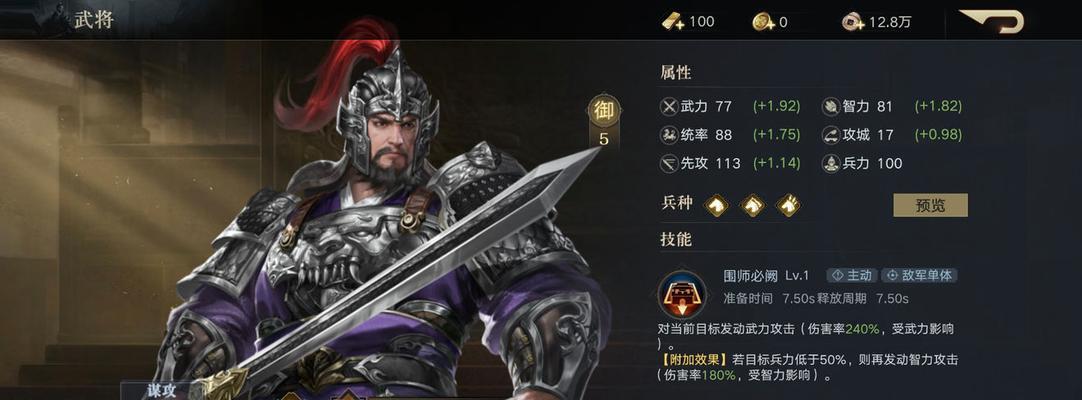 荣耀新三国公测预约攻略（打造你的三国王者之路）