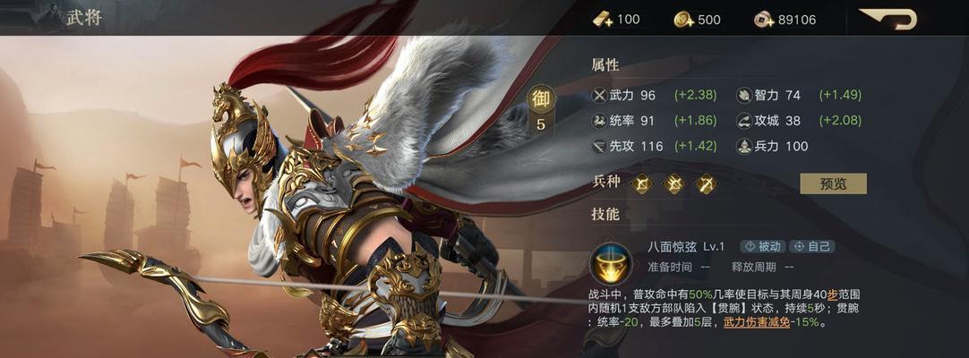 荣耀新三国韩福阵容宝石攻略（以攻击为主打，强力输出无敌！）