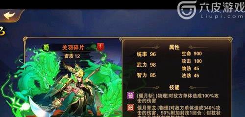 《荣耀新三国》司马懿宝物搭配攻略（打造完美阵容，征服三国乱世）