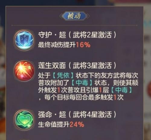 《三国志幻想大陆》怒气机制详解（深入游戏玩法，让你成为无敌主宰）