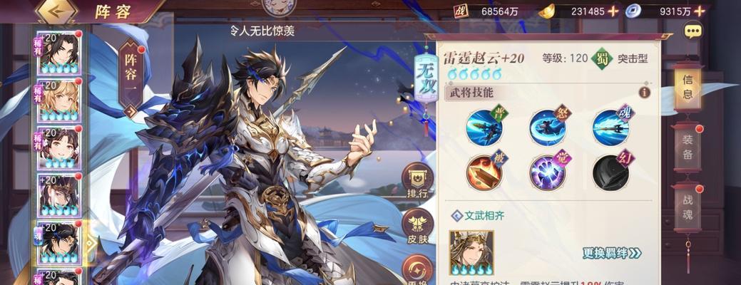 《三国志幻想大陆七日目标完成攻略》（七日内完成目标，成为最强战士！）