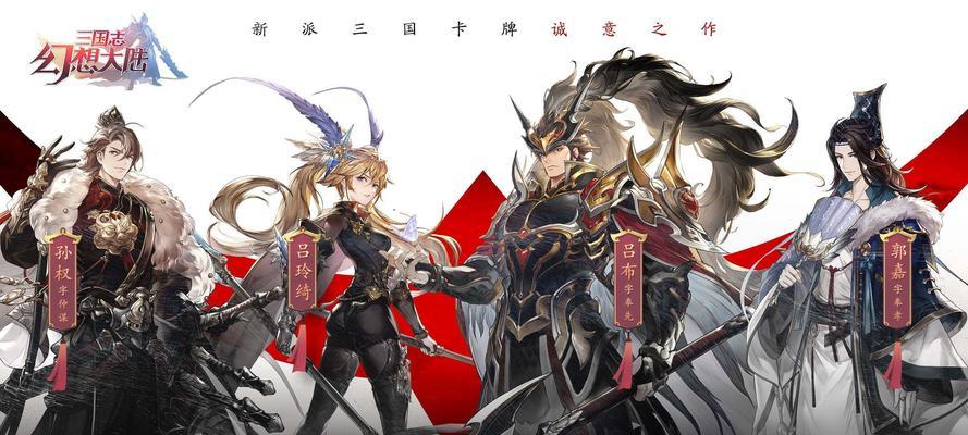 《三国志幻想大陆星火服意思一览》（探究星火服玩法，开启三国征战之旅）