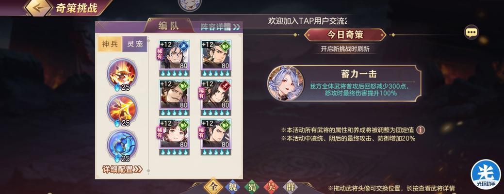 《三国志幻想大陆战魂属性一览》（揭秘战魂属性对游戏的影响）