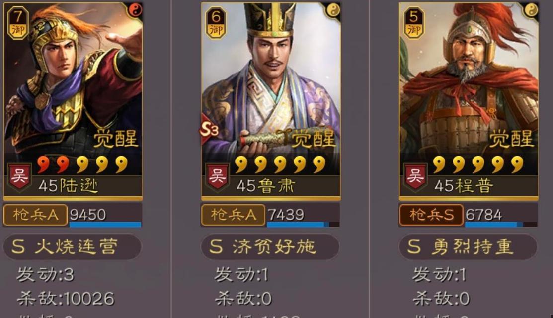 三国志战略版群仙盾阵容搭配指南（打造强势阵容，征战天下）