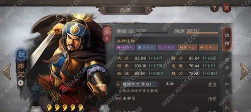 《三国志战略版》司马盾阵容S8攻略（掌握最强阵容，成就最强王者！）