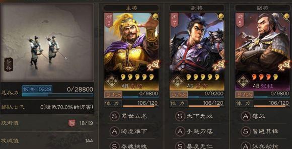《三国志战略版》司马盾阵容S8攻略（掌握最强阵容，成就最强王者！）
