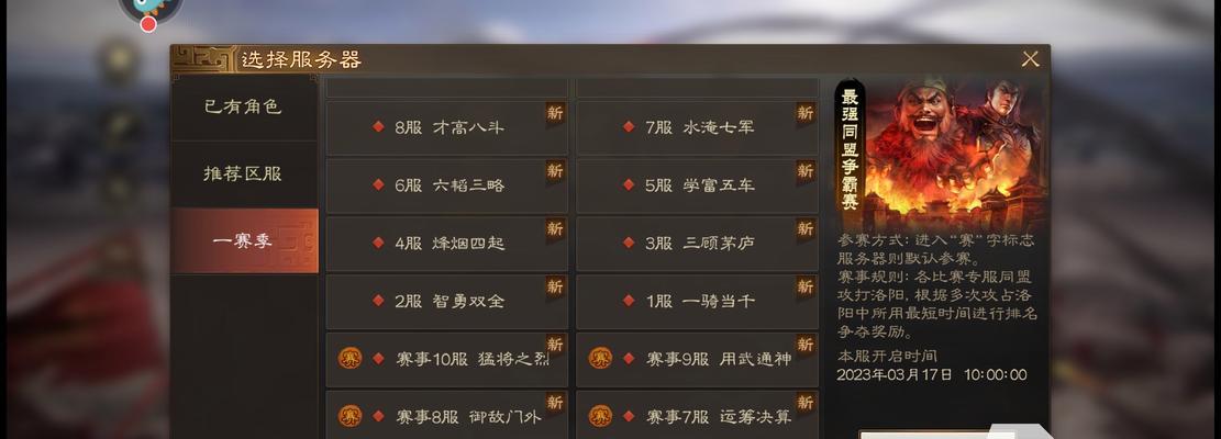 三国志战棋版吕布阵容搭配攻略（打造最强吕布阵容，决战三国乱世）