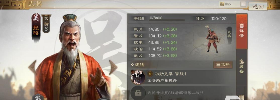 三国志战棋版诸葛亮战法搭配攻略（打造不败阵容，征服三国世界！）
