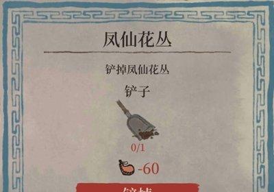 《森林之子铲子获得攻略》（游戏中如何获取最强铲子？）