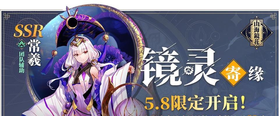 《山海镜花SR镜灵蜚技能分析》（SR镜灵蜚的技能强不强？以游戏为主的详细分析）