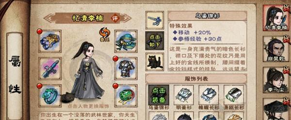 《烟雨江湖倚天剑》获取流程攻略汇总（一步步教你获取最强武器，让你成为无敌大侠！）
