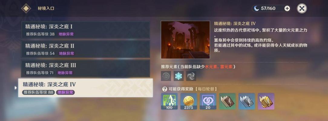 《攻略烟雨江湖邹家堡副本》（掌握技巧，获取丰厚奖励）
