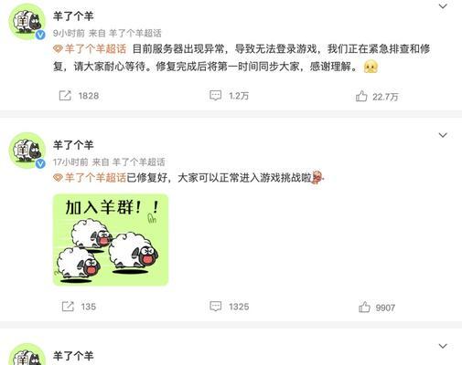 《以羊了个羊》通关率一览（羊年好运到！羊冲刺全攻略！）