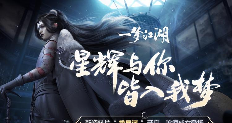 520活动汇总（百转千回，缘定一梦江湖）