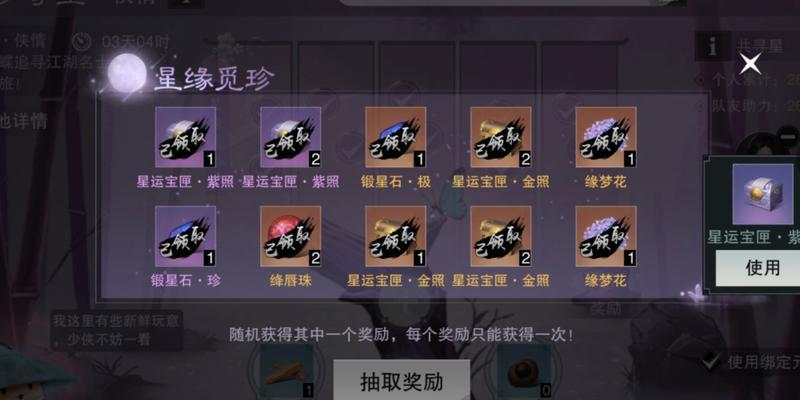 520活动汇总（百转千回，缘定一梦江湖）