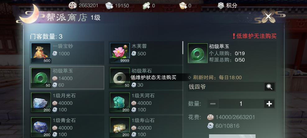 打造一梦江湖快速跑商路线攻略（从零开始，成为跑商达人）