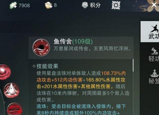 《一梦江湖》慕启明灵犀任务攻略（手把手教你完成最强剧情任务，收获丰厚奖励）