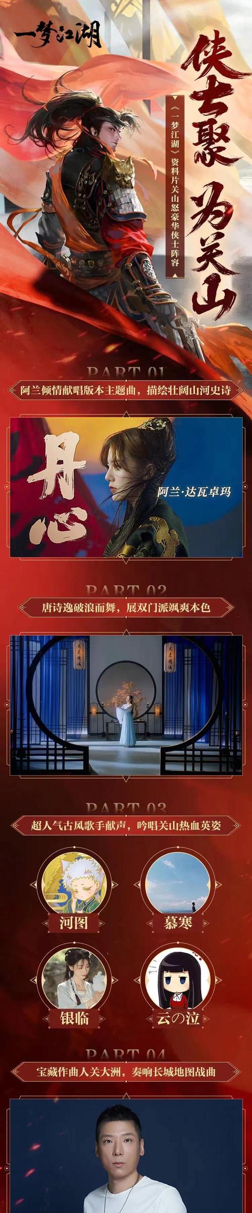 《一梦江湖》西域新玩法全解析（跨越沙漠，探寻西域新世界，一梦江湖新资料片带你燃爆热血战场！）