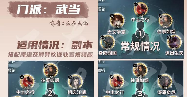 《一梦江湖》全副本速通令获取途径汇总