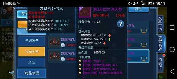 《梦江湖》游戏攻略（以一梦江湖为例，教你快速拥有心仪称号）