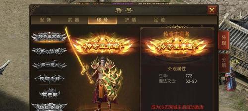 《梦江湖》游戏攻略（以一梦江湖为例，教你快速拥有心仪称号）