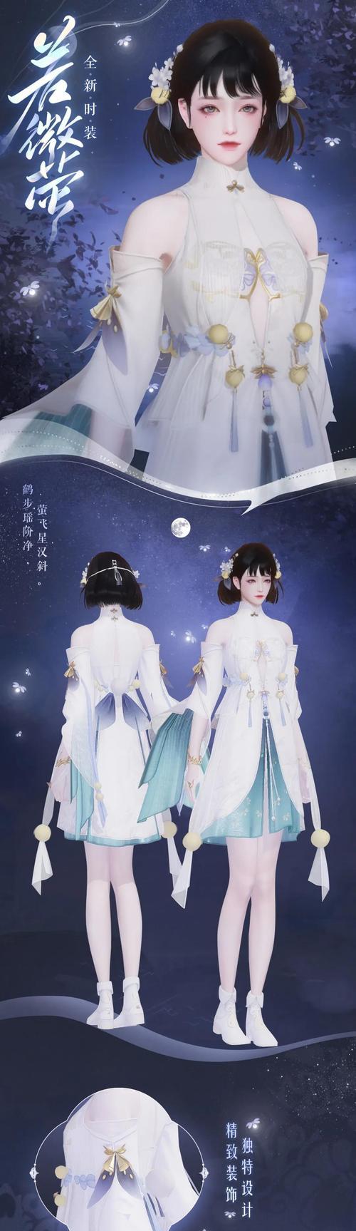 一梦江湖云裁玉叶时装（华丽的仙侠时装，展现出一梦江湖的绝美世界）
