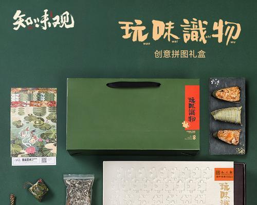 《一起来捉妖端午甜咸大战》（以游戏为主，让你度过一个甜蜜又咸鲜的端午节）