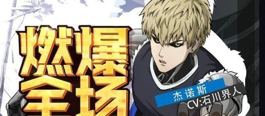一波流阵容攻略！（正义执行，以一拳超人为核心！）