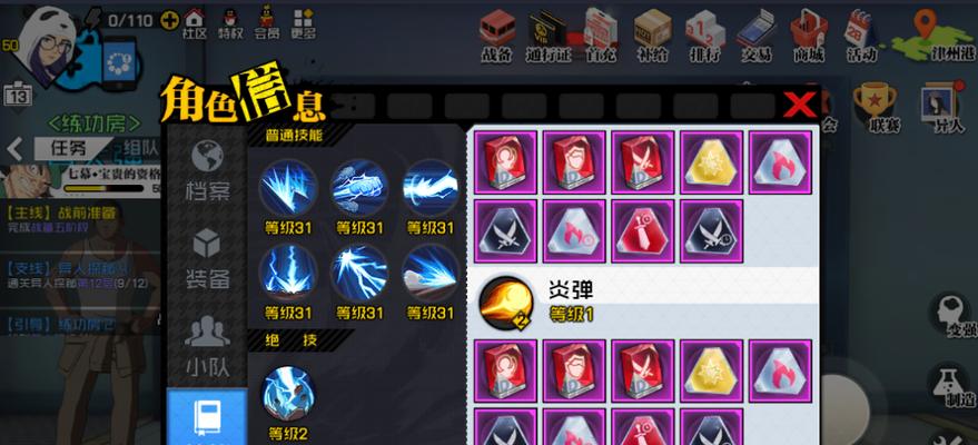 《以一人之下》平民职业门派选择指南（如何选择最适合自己的职业，打造个性化角色）