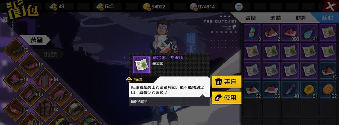 《以一人之下》手游垂钓宾果活动全解析（积极参与活动，收获海量奖励！）