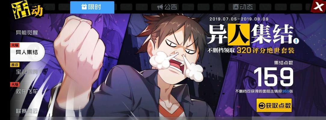 《以一人之下手游公共仓库在哪》（查找公共仓库的方法和技巧）