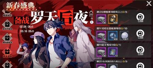 《以一人之下手游》前期体力分配攻略（如何合理利用体力提升实力）