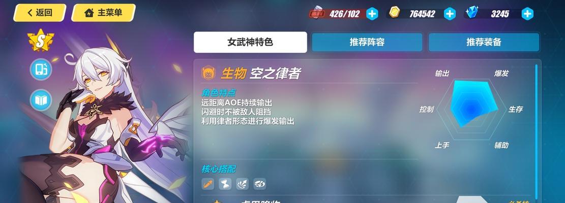 《崩坏3》百手巨人终型获得方式详解（全面解析如何获得百手巨人终型，让你更强大）