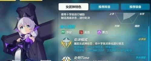崩坏3女武神辅助培养攻略（优先级一览，助你打造最强女武神）