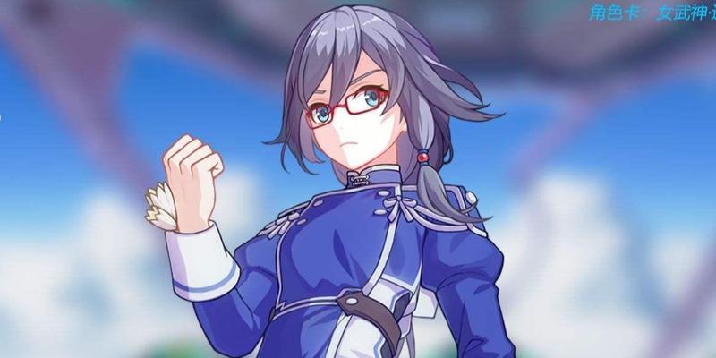 崩坏3女武神辅助培养攻略（优先级一览，助你打造最强女武神）