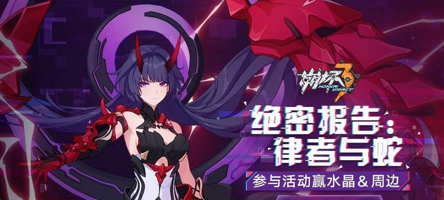 《崩坏3》雷之律者技能强度测评（探究雷之律者技能实战表现，提高游戏体验）