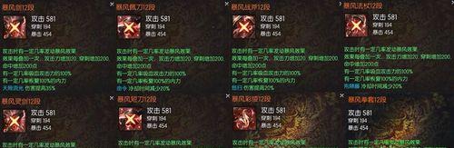《崩坏3》武器属性一览（掌握属性，提升战斗力）