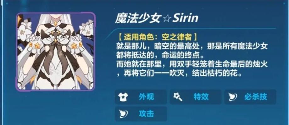 《崩坏3》人偶西琳属性强度详解（掌握西琳的属性技能，成为崩坏3的最强玩家）