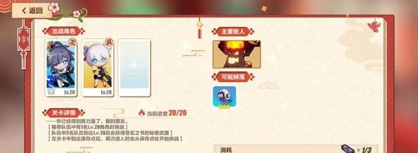 《崩坏3异世行记》活动玩法大揭秘（不容错过的异界之旅，尽在这里！）
