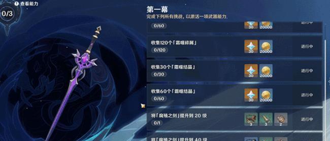 《崩坏3》异兽降临祸斗打法攻略（一步步教你如何击败异兽祸斗）