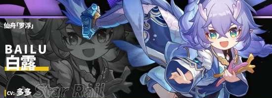 铁道克拉拉CV一览（探秘以崩坏星穹中的CV阵容，发现不一样的声音魅力）