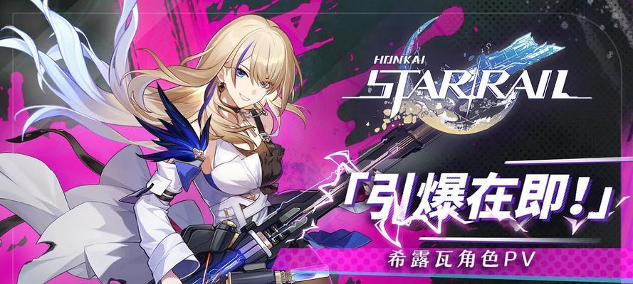 《崩坏星穹铁道手机壳图案全揭秘》（以游戏角色为主，15种手机壳图案为你呈现）